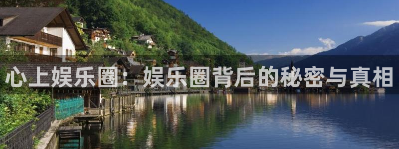 彩虹多多所有版app下载：心上娱乐圈：娱乐圈背后的秘密与真相