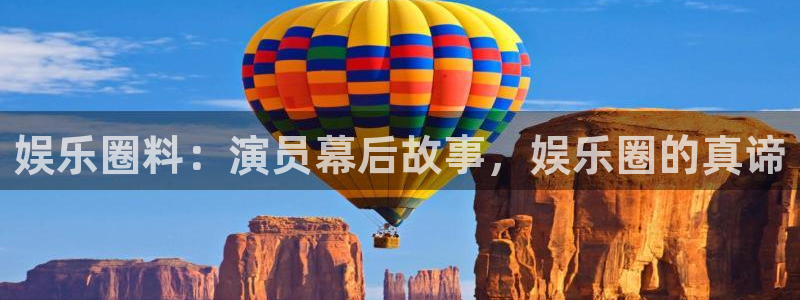 最新彩虹多多app下载：娱乐圈料：演员幕后故事，娱乐圈的真谛